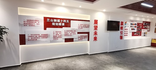 濟南蘭山區融媒體中心黨建展廳